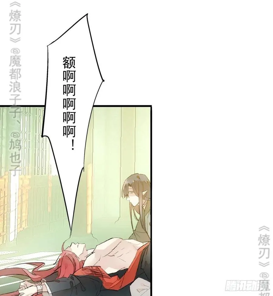 177 逆子x渣爹 第36页