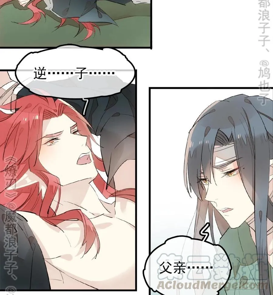 177 逆子x渣爹 第37页