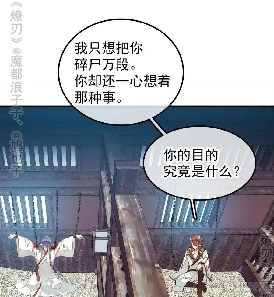 179 狱中惊情 第3页