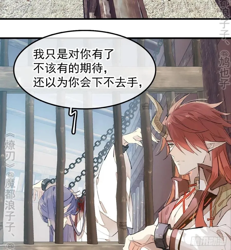 179 狱中惊情 第4页