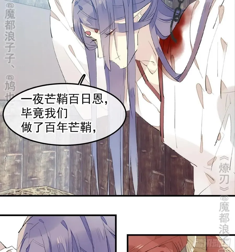 179 狱中惊情 第6页