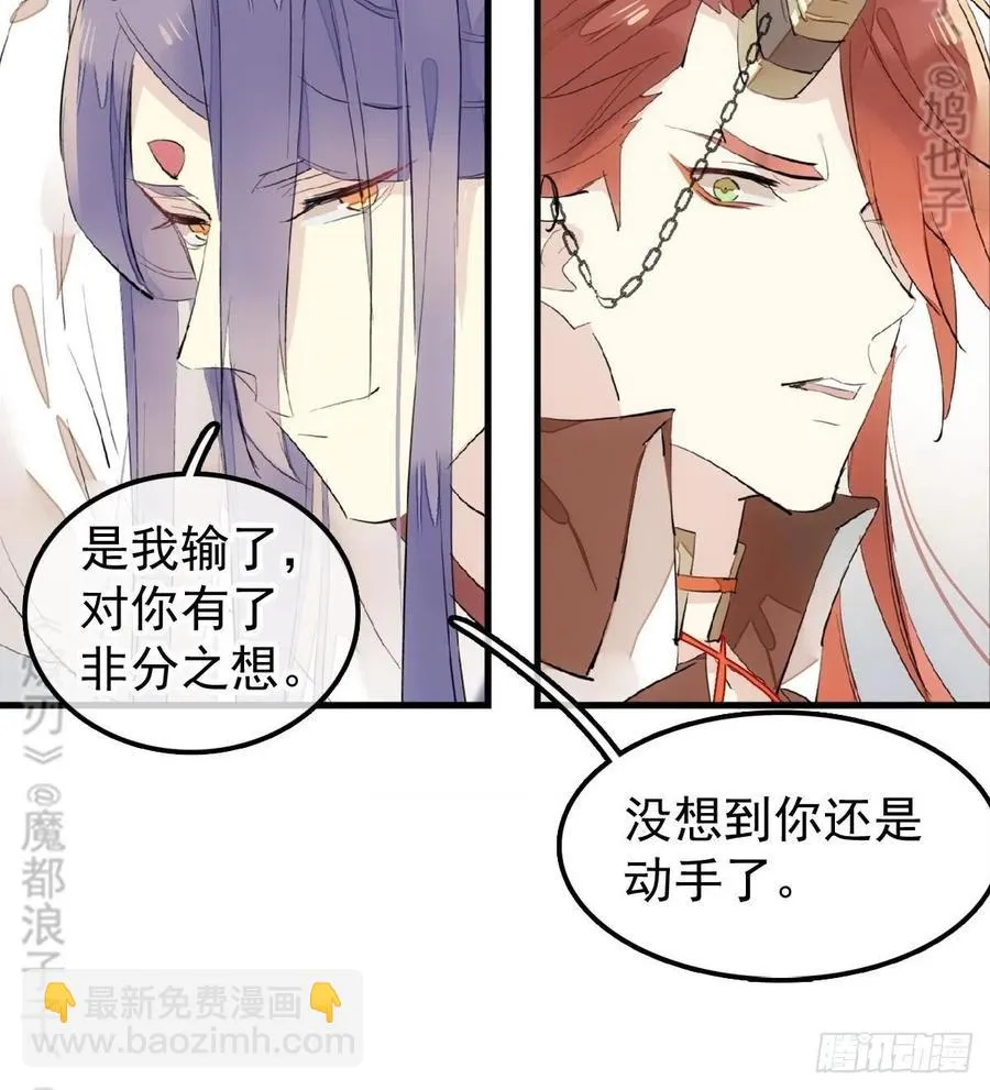 179 狱中惊情 第7页