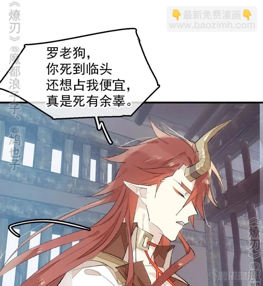 179 狱中惊情 第8页