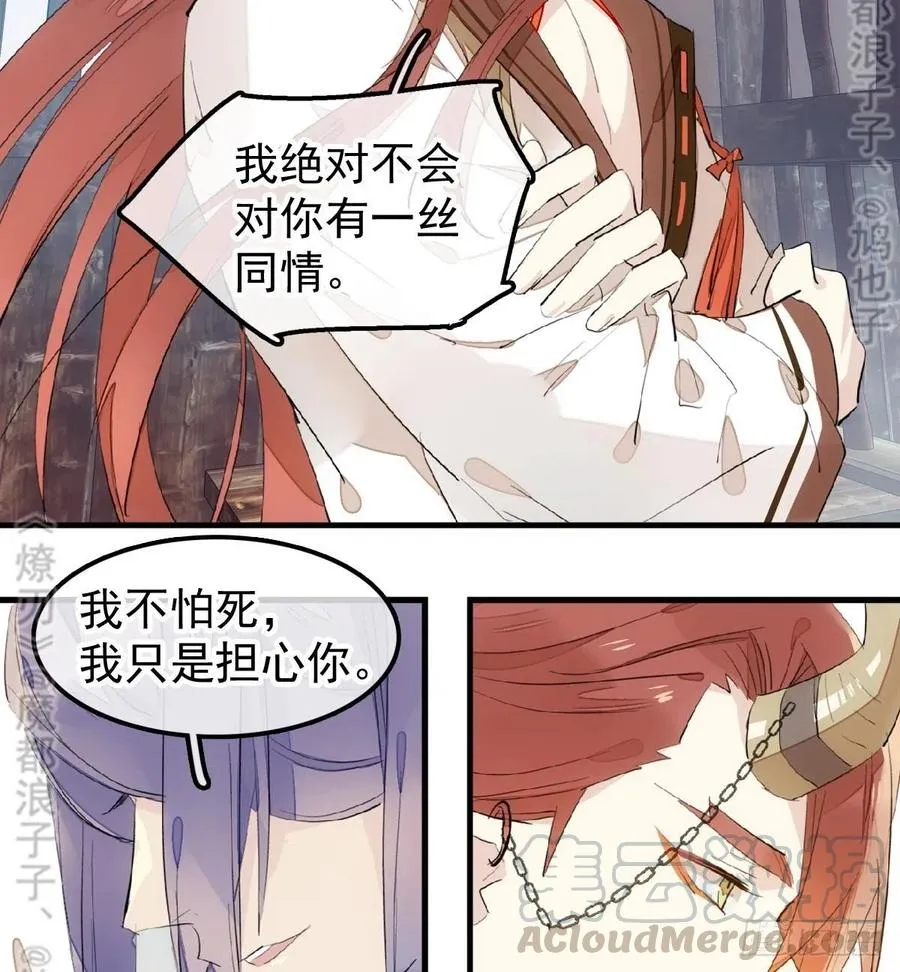 179 狱中惊情 第9页