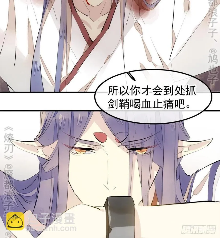 179 狱中惊情 第14页