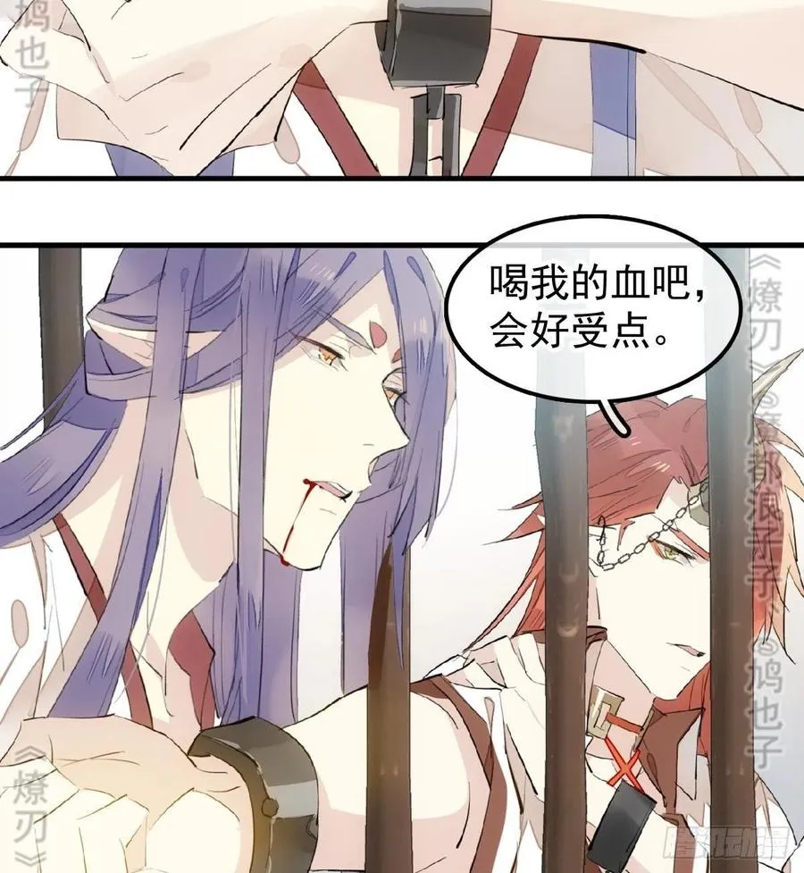 179 狱中惊情 第15页