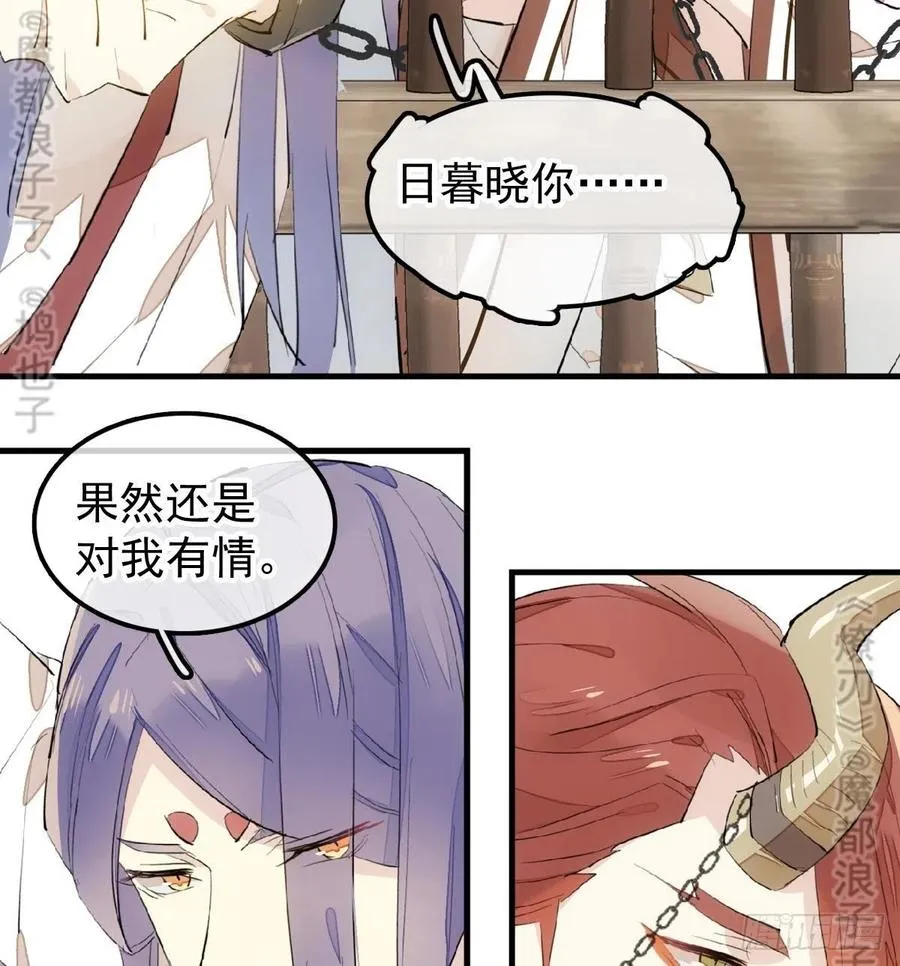 179 狱中惊情 第16页
