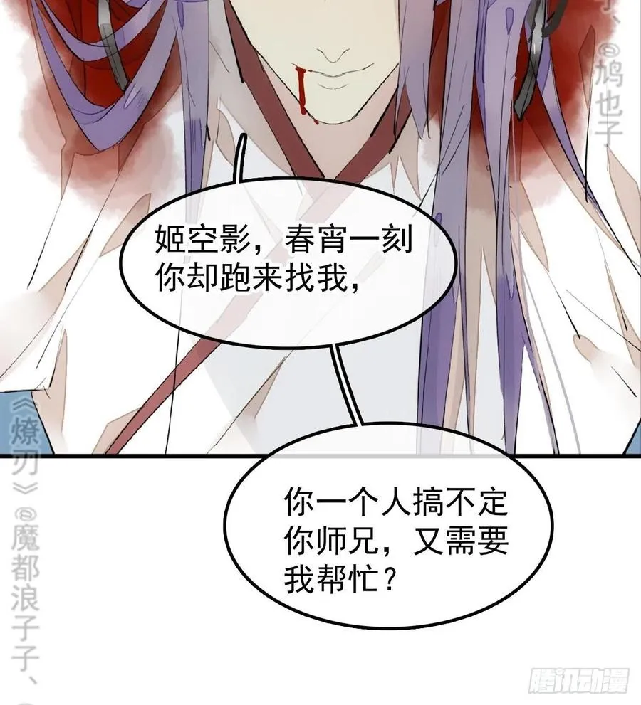 179 狱中惊情 第22页