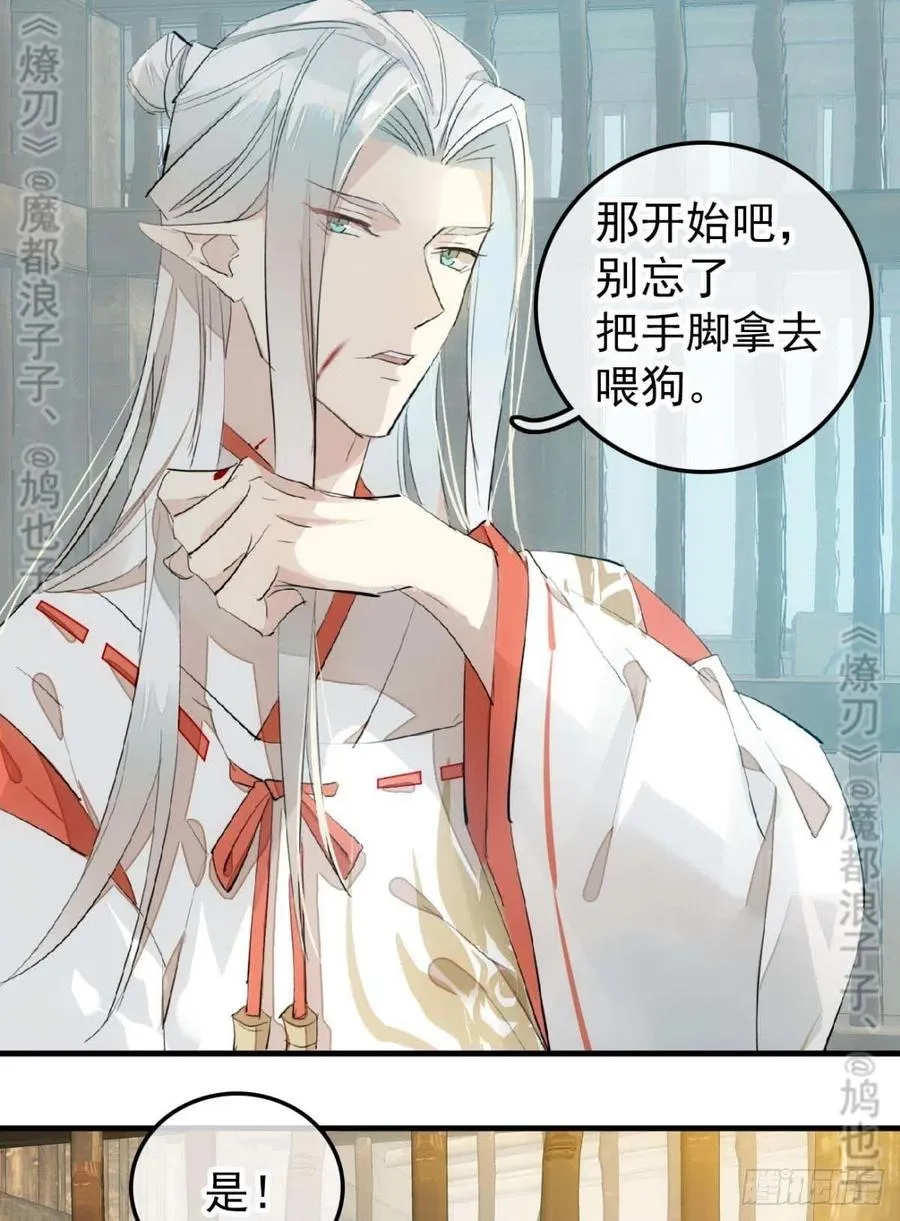 180 师父的另一面 第8页