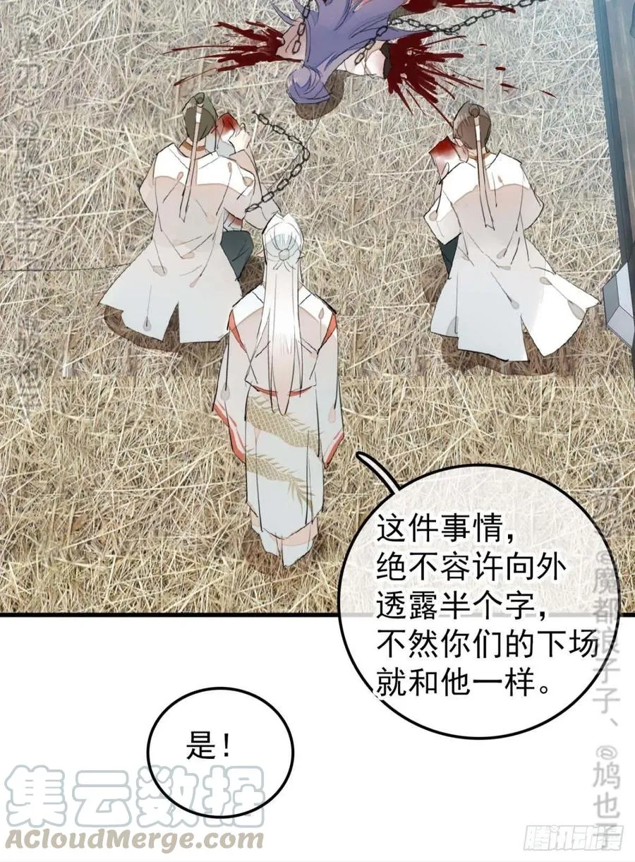 180 师父的另一面 第10页