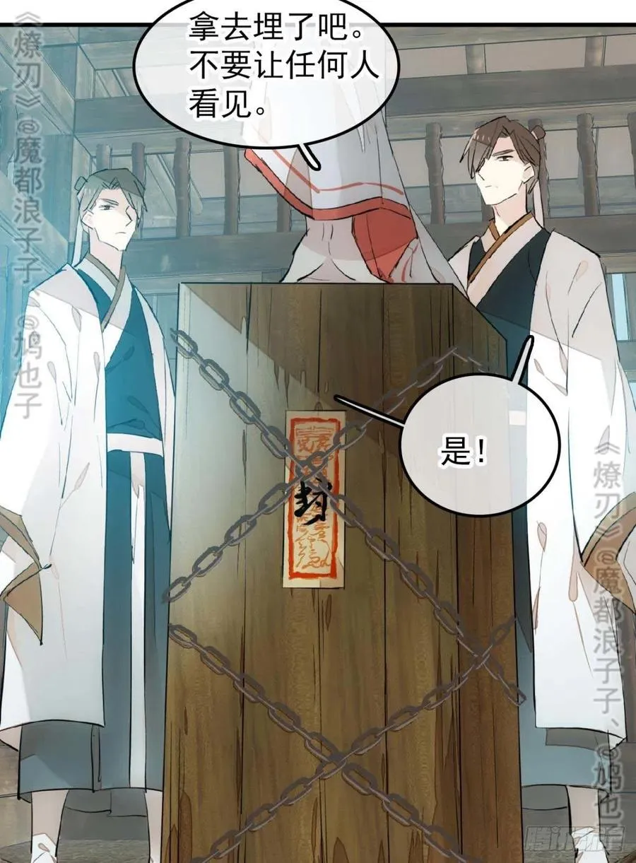 180 师父的另一面 第12页
