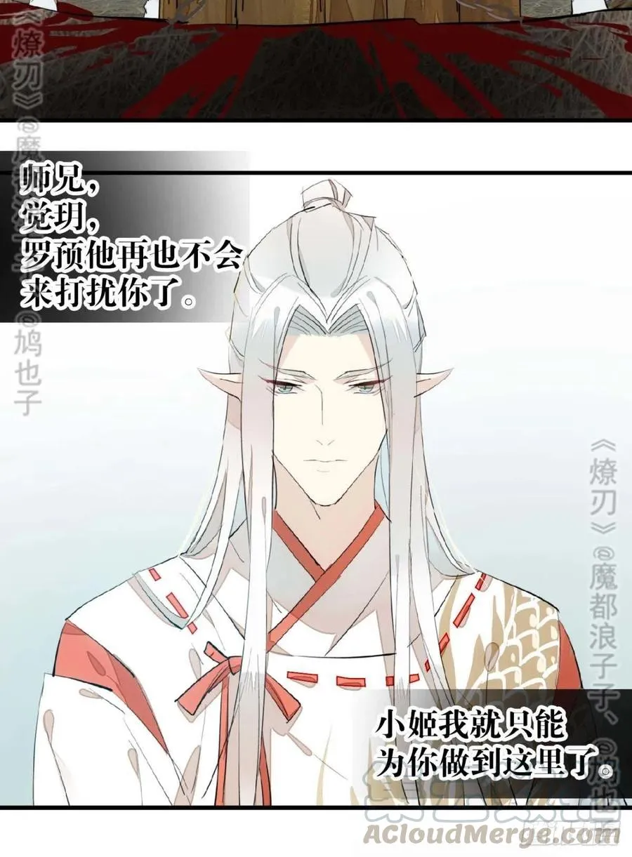 180 师父的另一面 第13页