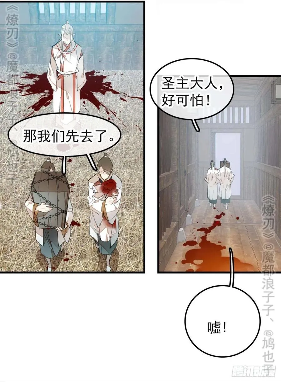 180 师父的另一面 第14页