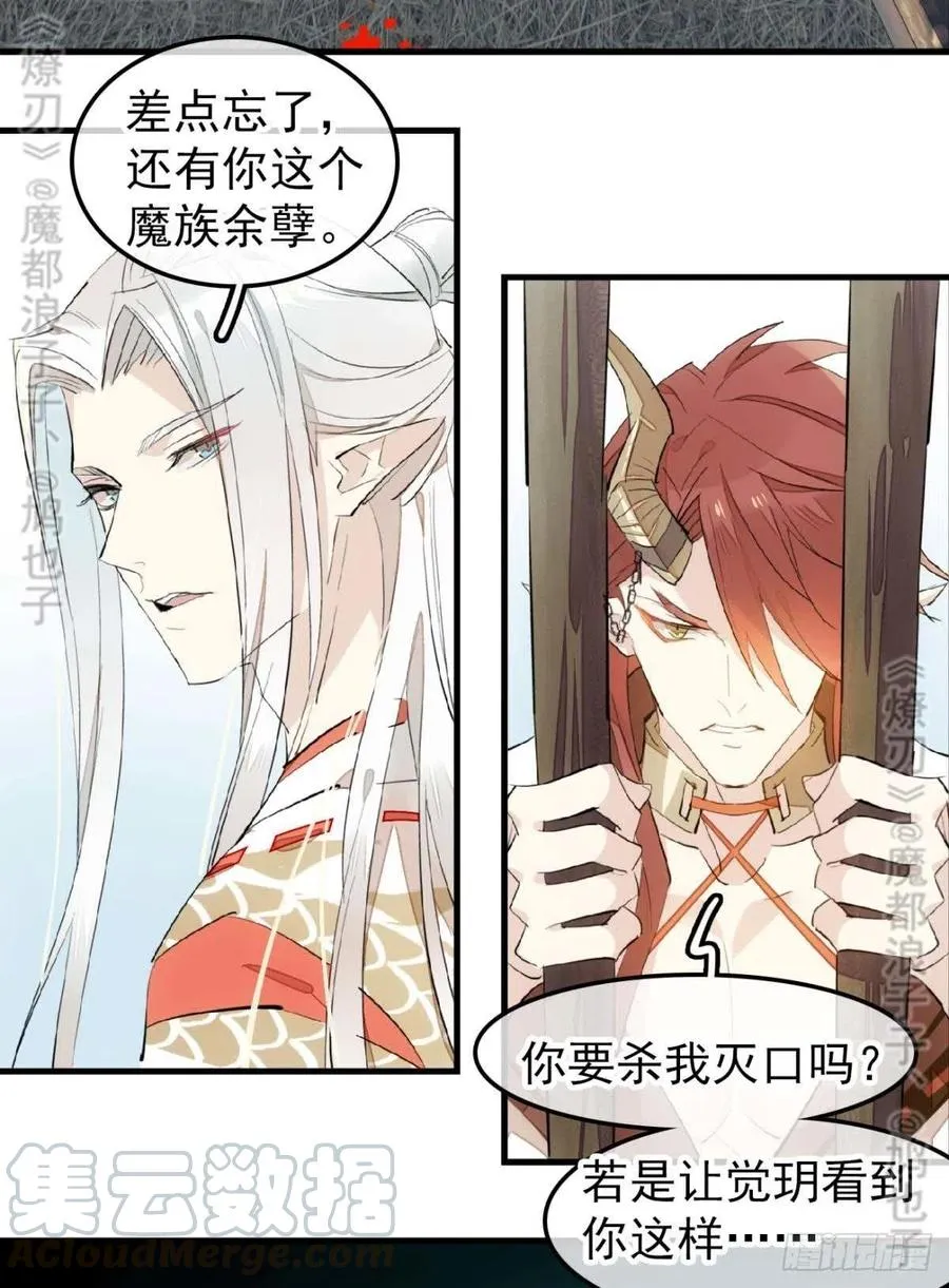 180 师父的另一面 第16页