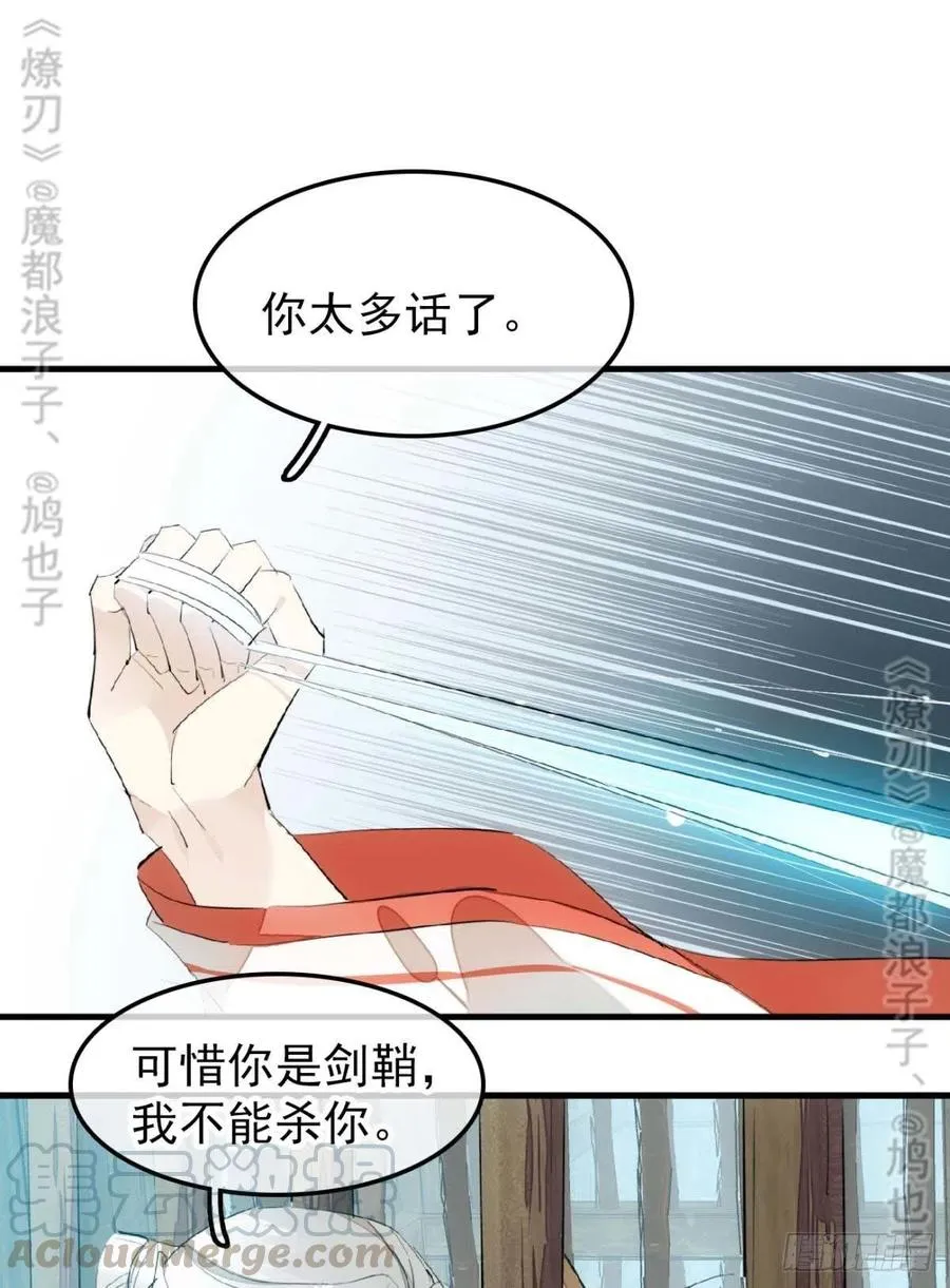 180 师父的另一面 第19页