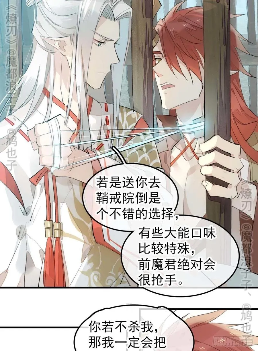 180 师父的另一面 第20页