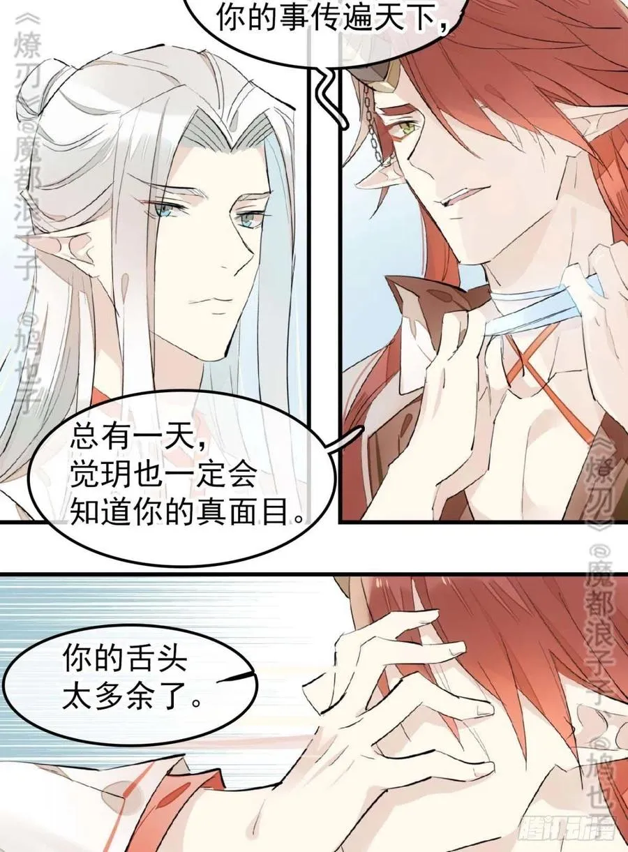 180 师父的另一面 第21页
