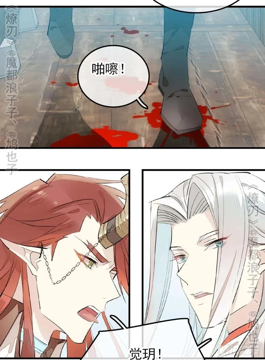 180 师父的另一面 第24页