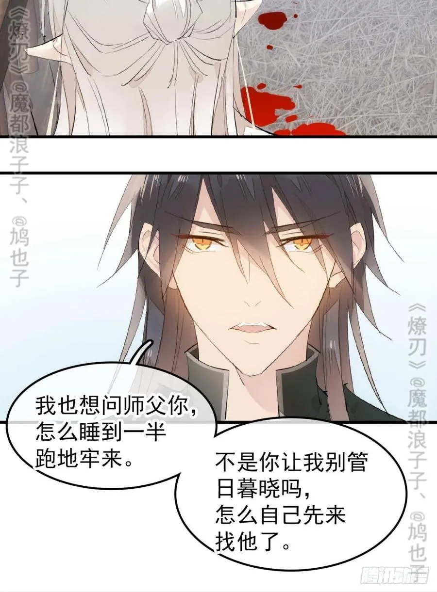180 师父的另一面 第26页