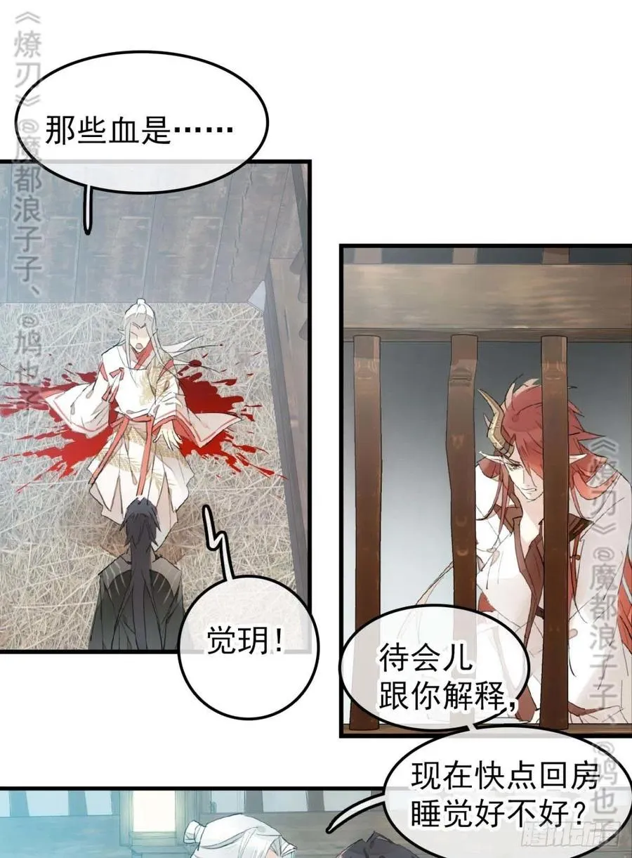 180 师父的另一面 第27页
