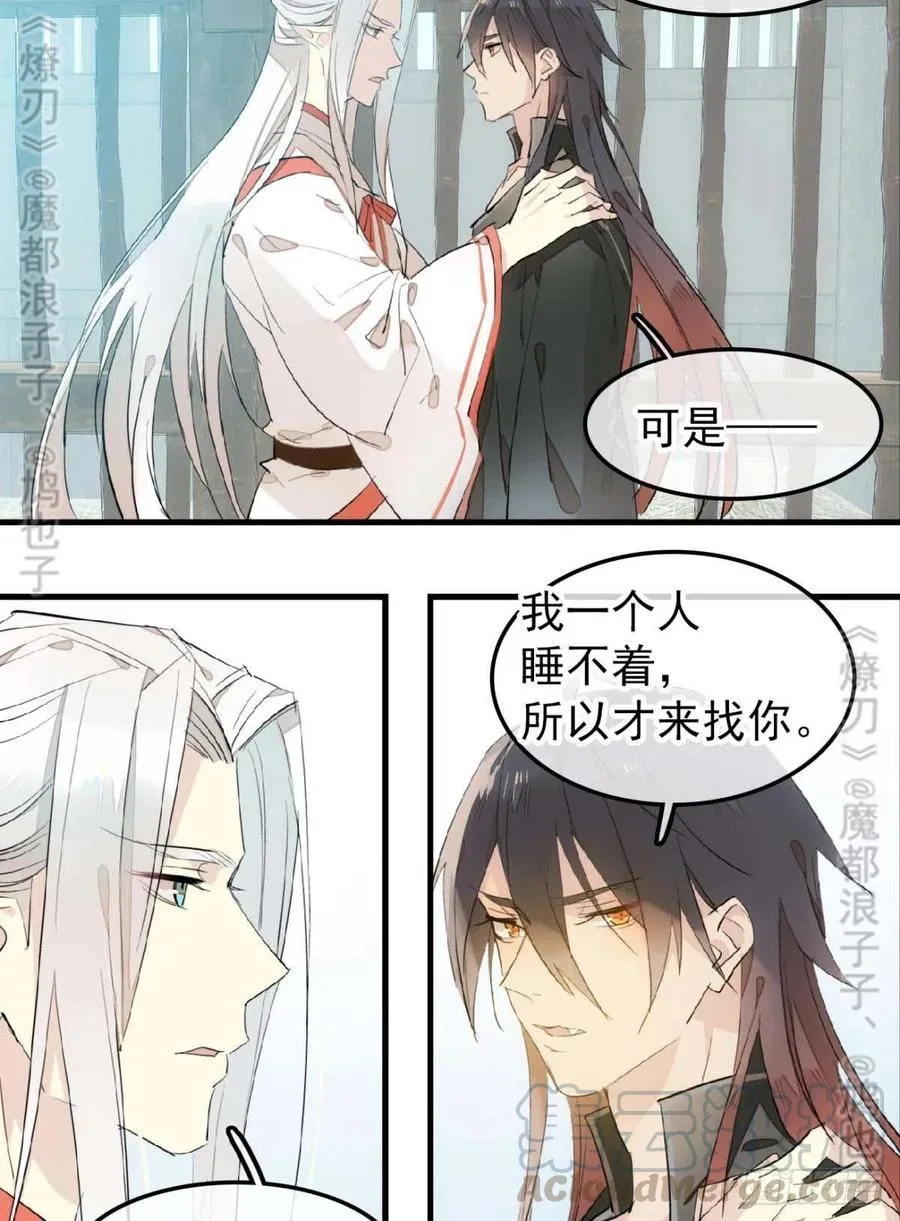 180 师父的另一面 第28页
