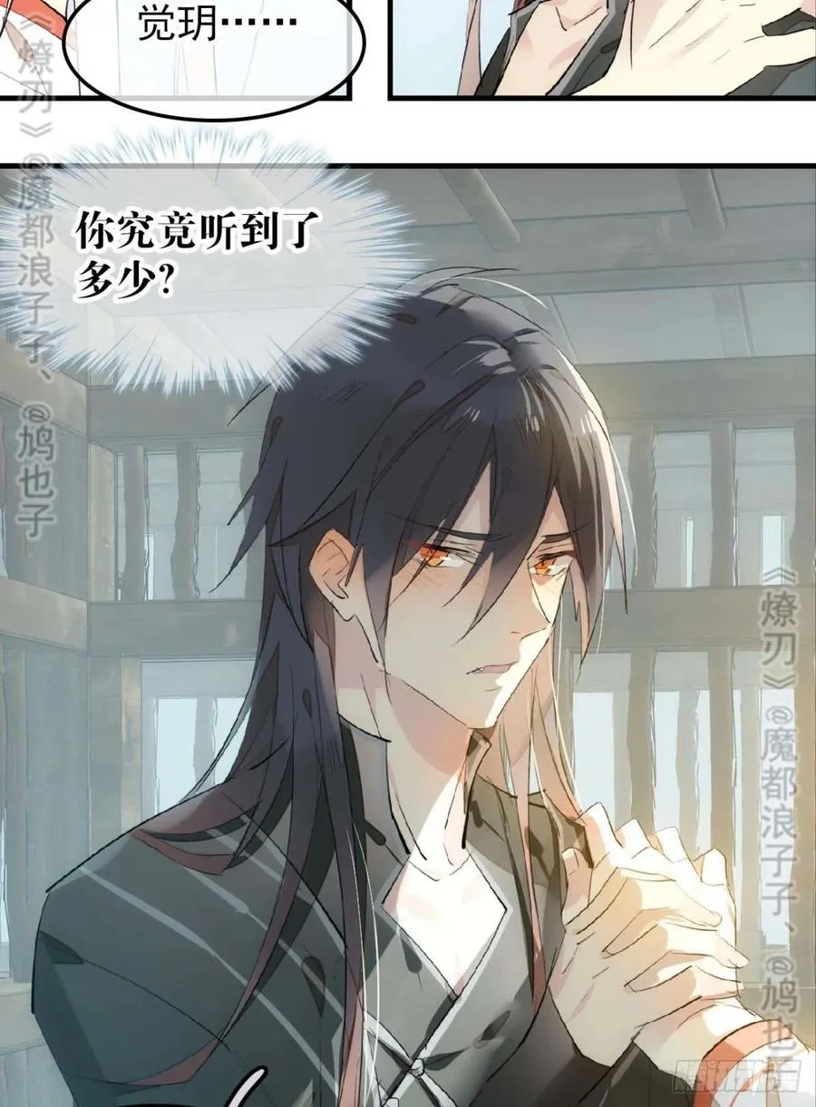 180 师父的另一面 第29页