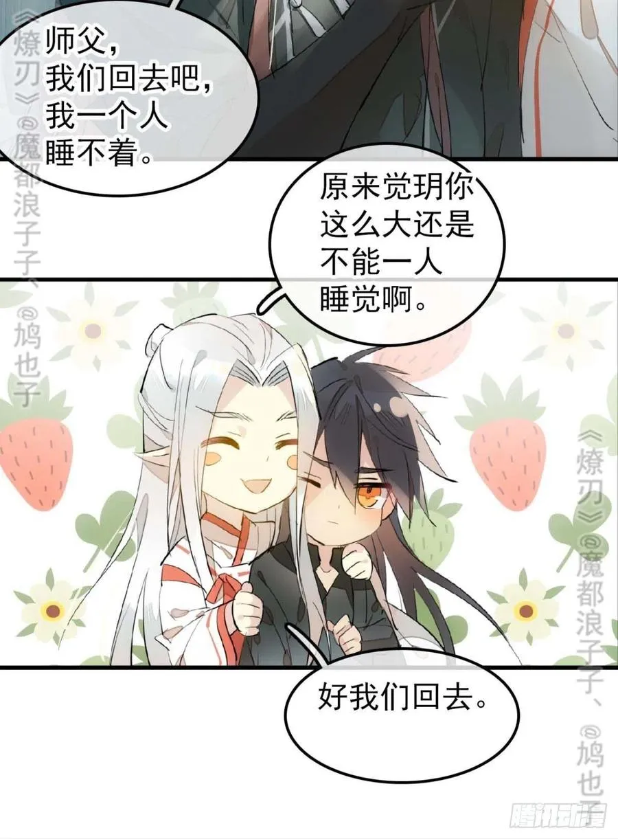 180 师父的另一面 第30页