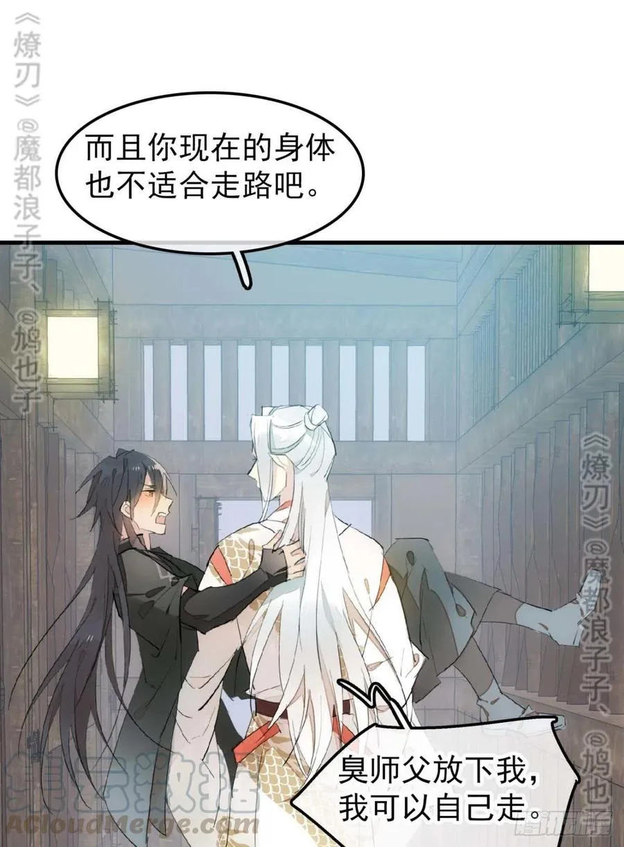 180 师父的另一面 第31页