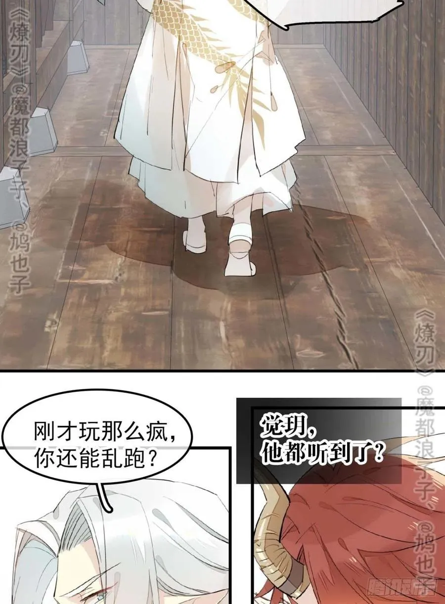 180 师父的另一面 第32页