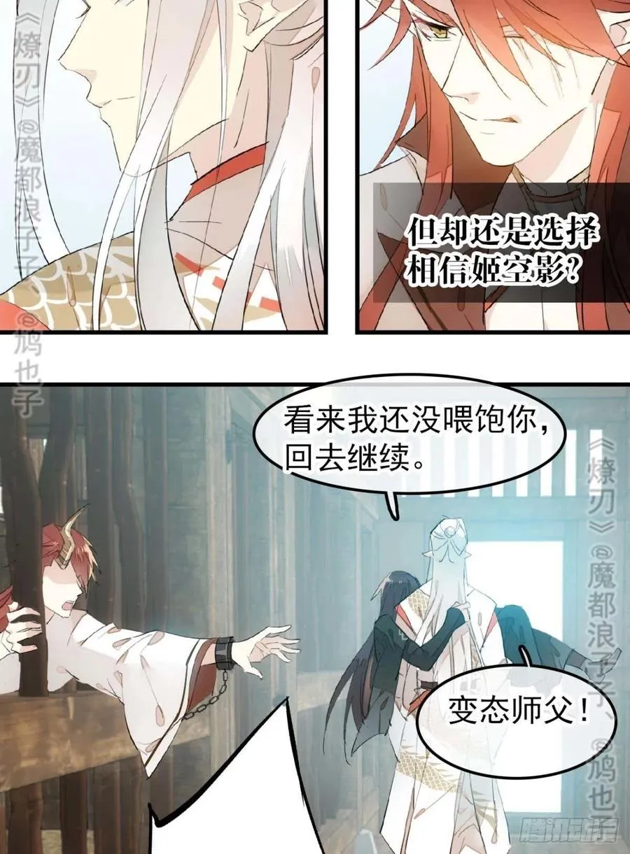 180 师父的另一面 第33页