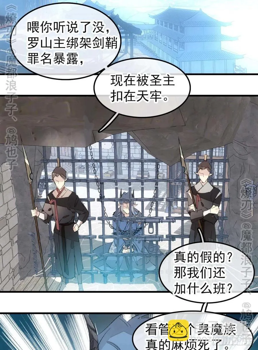180 师父的另一面 第36页