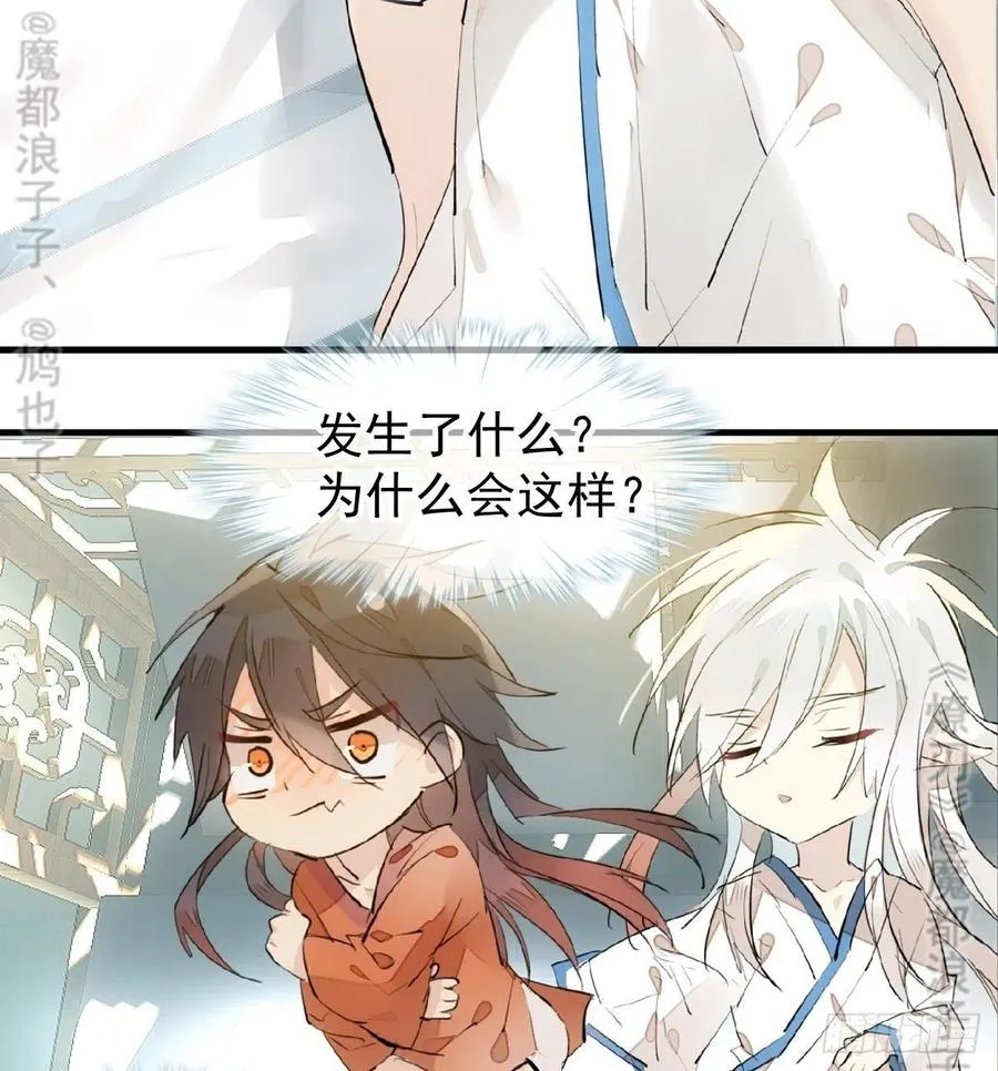 181 扶腰上学 第5页