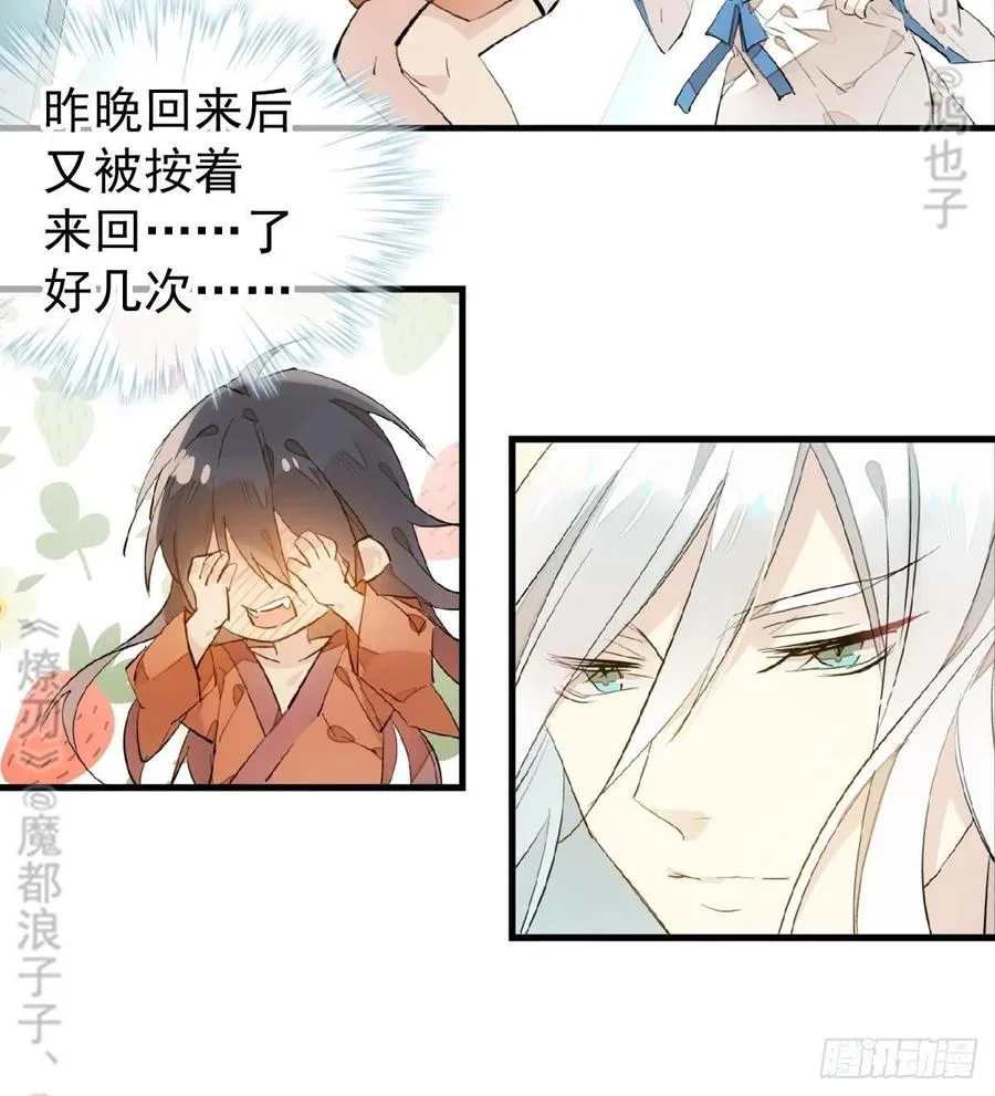 181 扶腰上学 第6页