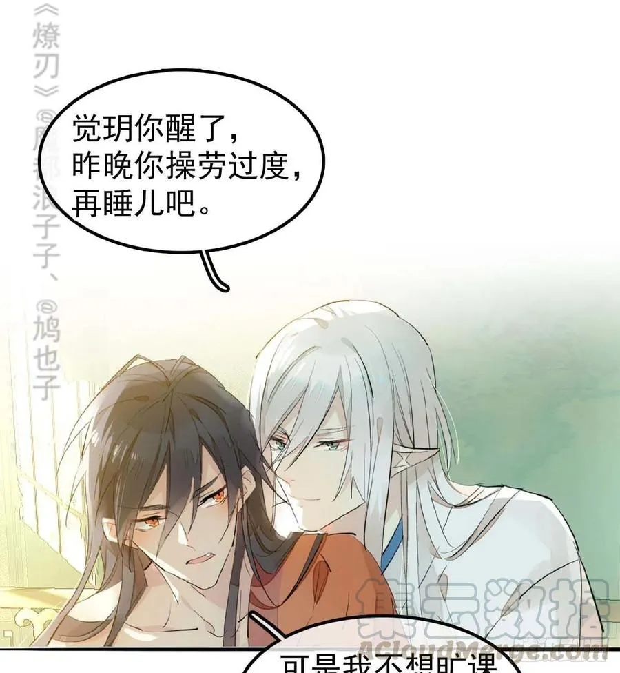 181 扶腰上学 第7页