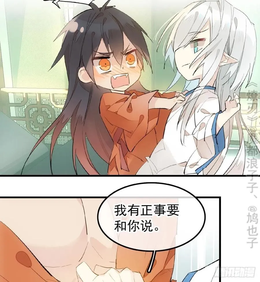 181 扶腰上学 第9页