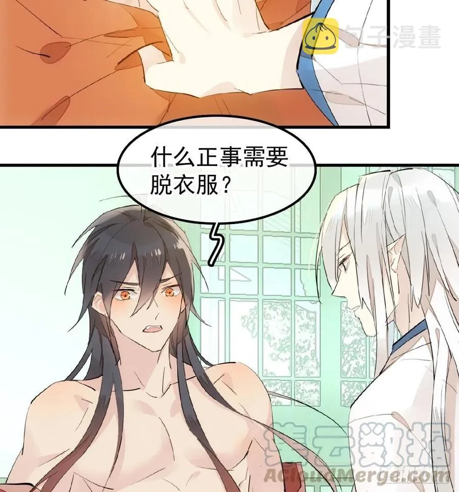 181 扶腰上学 第10页