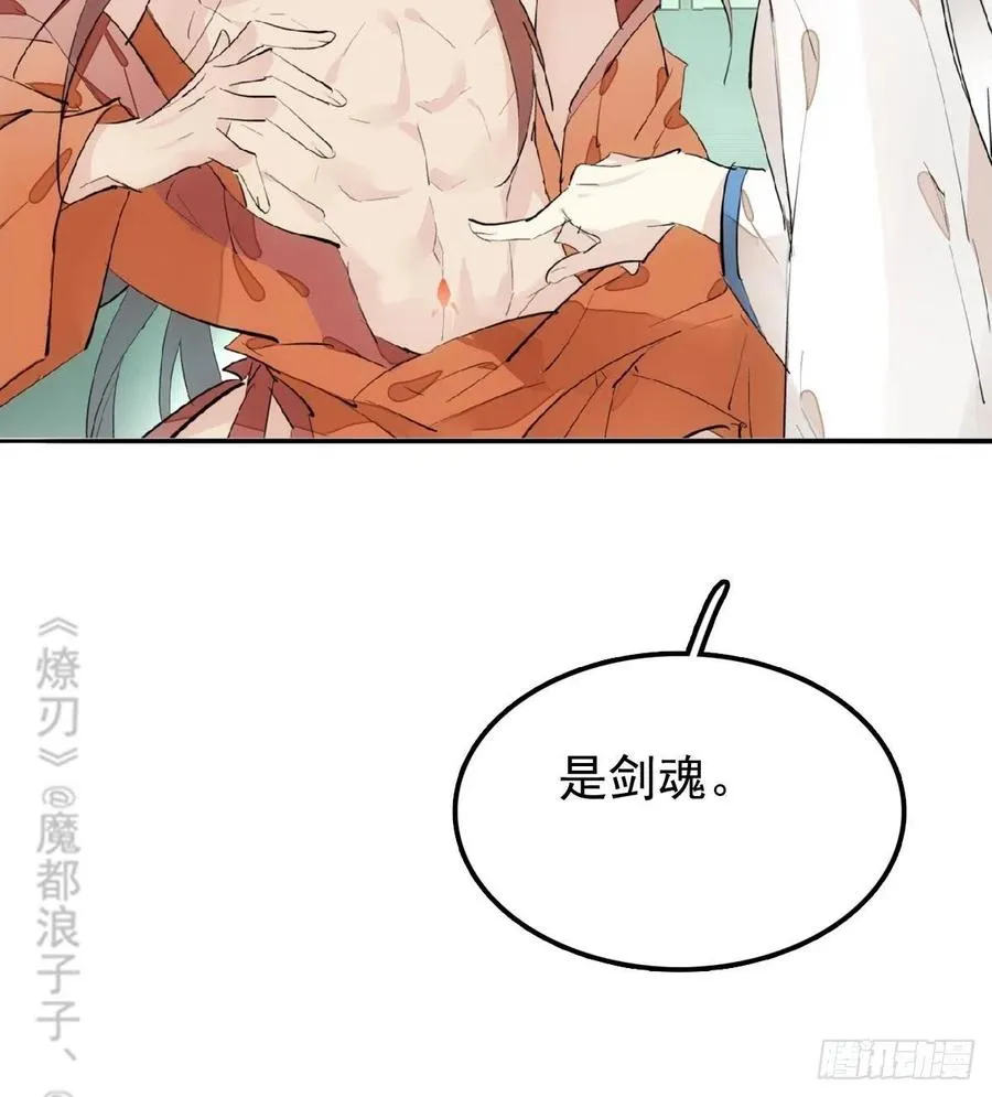 181 扶腰上学 第11页
