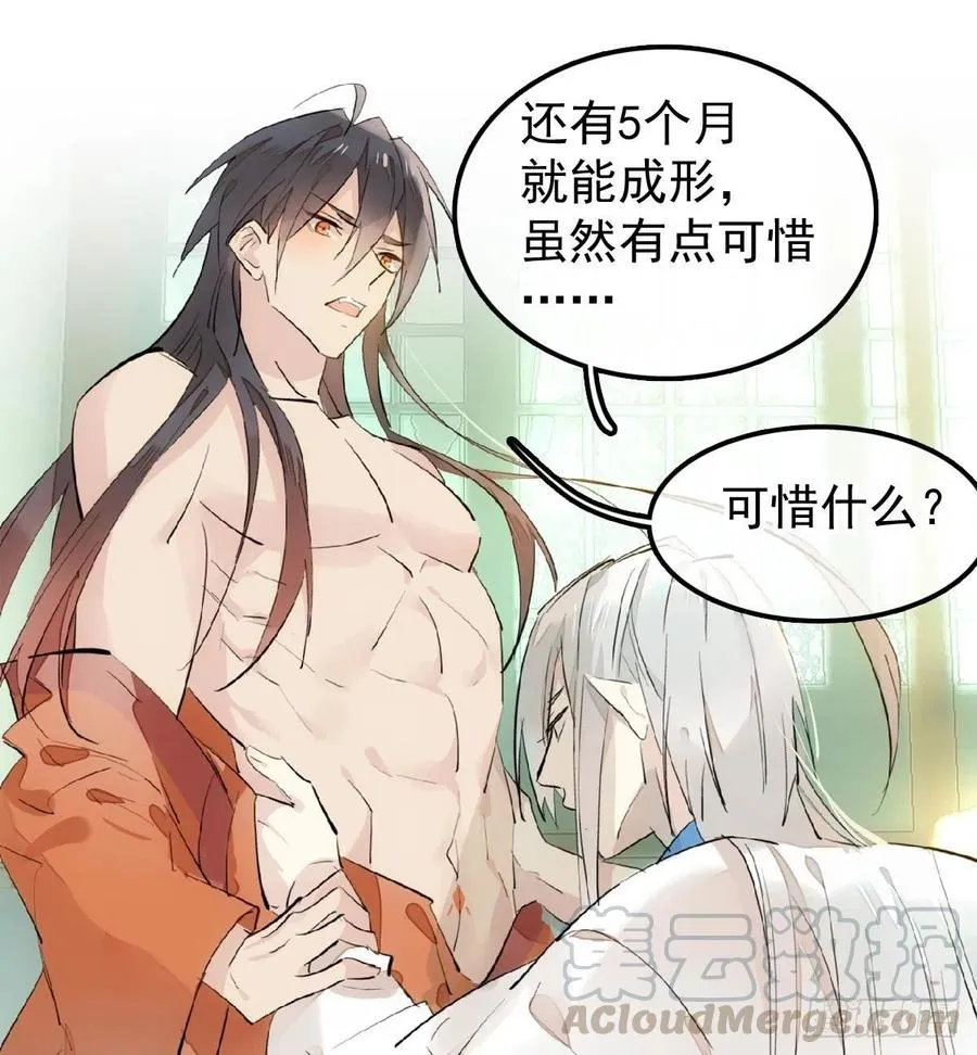 181 扶腰上学 第13页