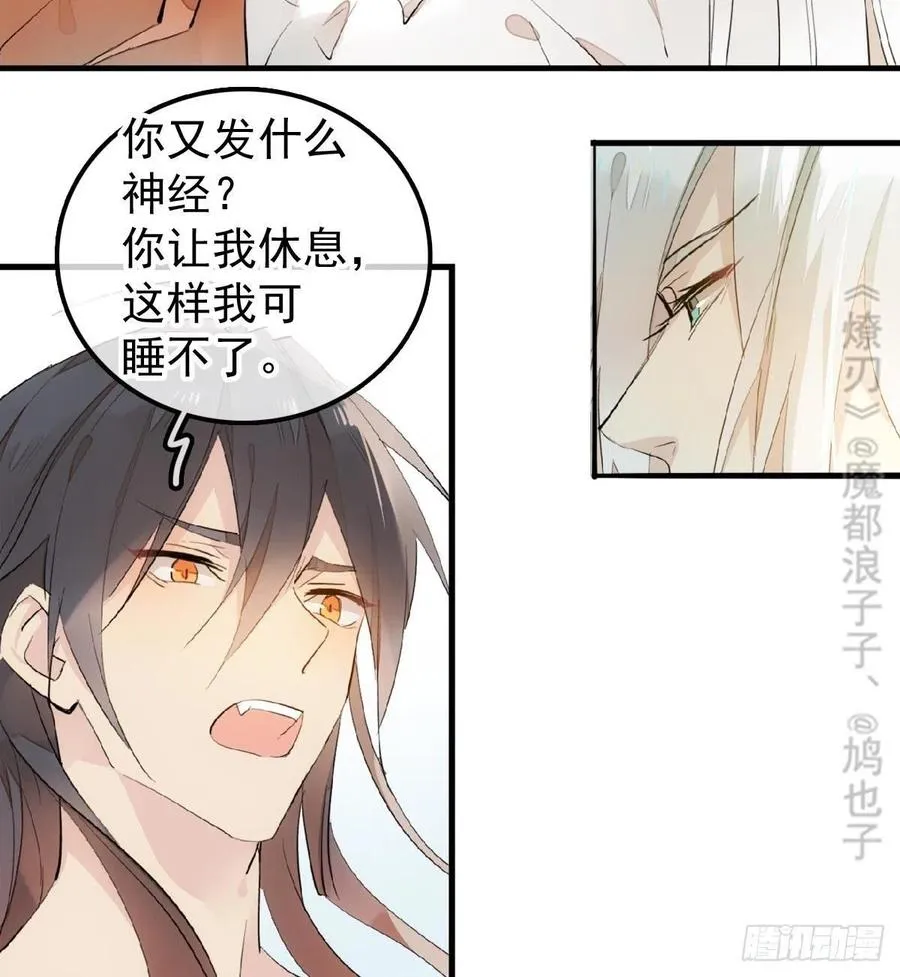 181 扶腰上学 第14页