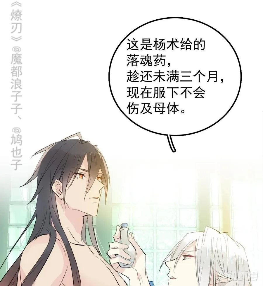 181 扶腰上学 第17页