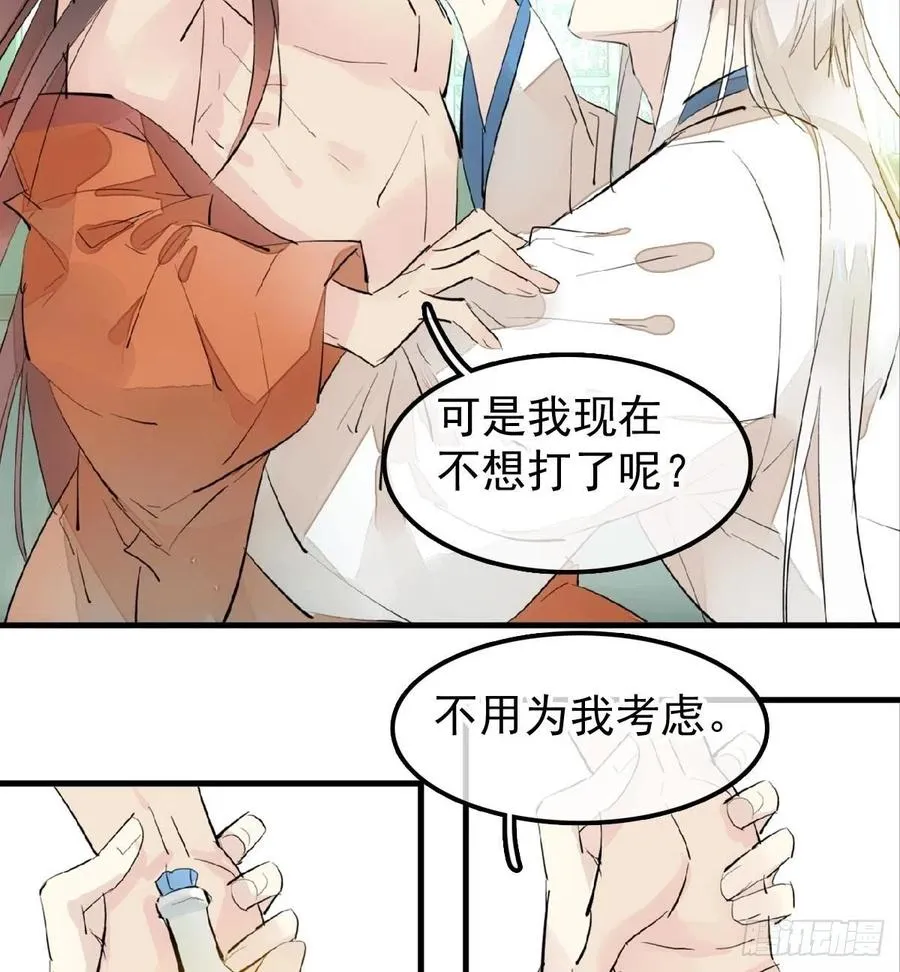 181 扶腰上学 第18页