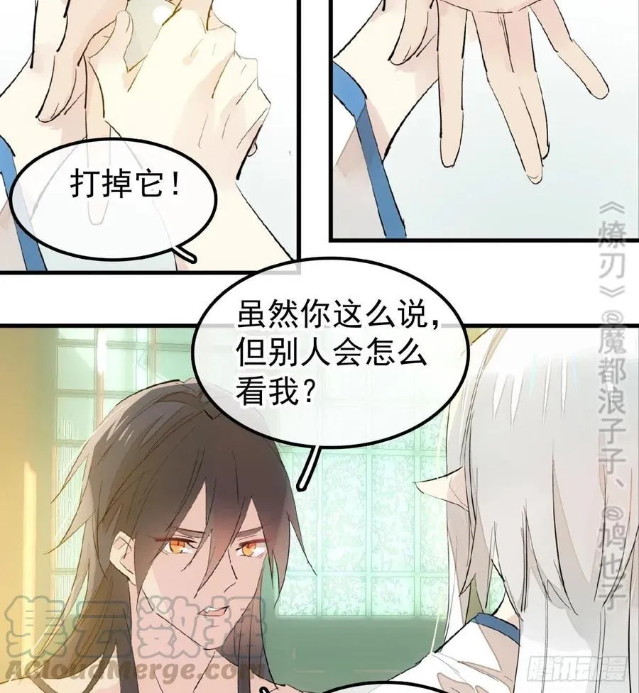 181 扶腰上学 第19页