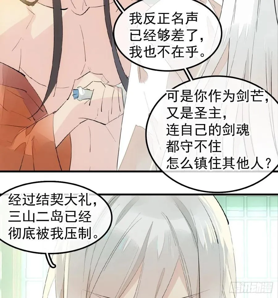 181 扶腰上学 第20页