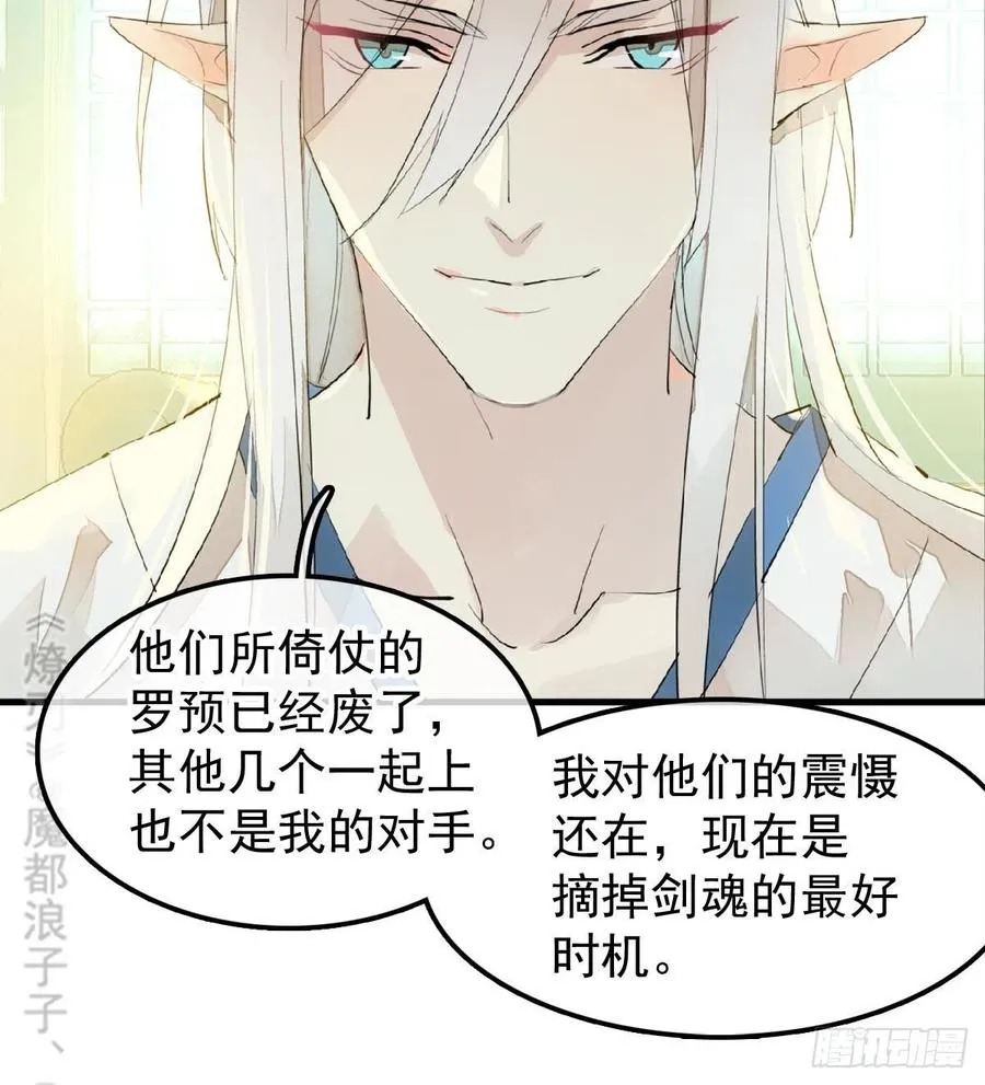 181 扶腰上学 第21页