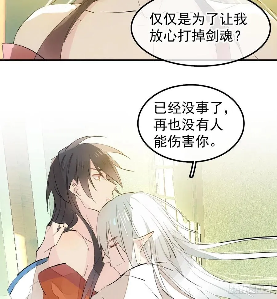 181 扶腰上学 第23页