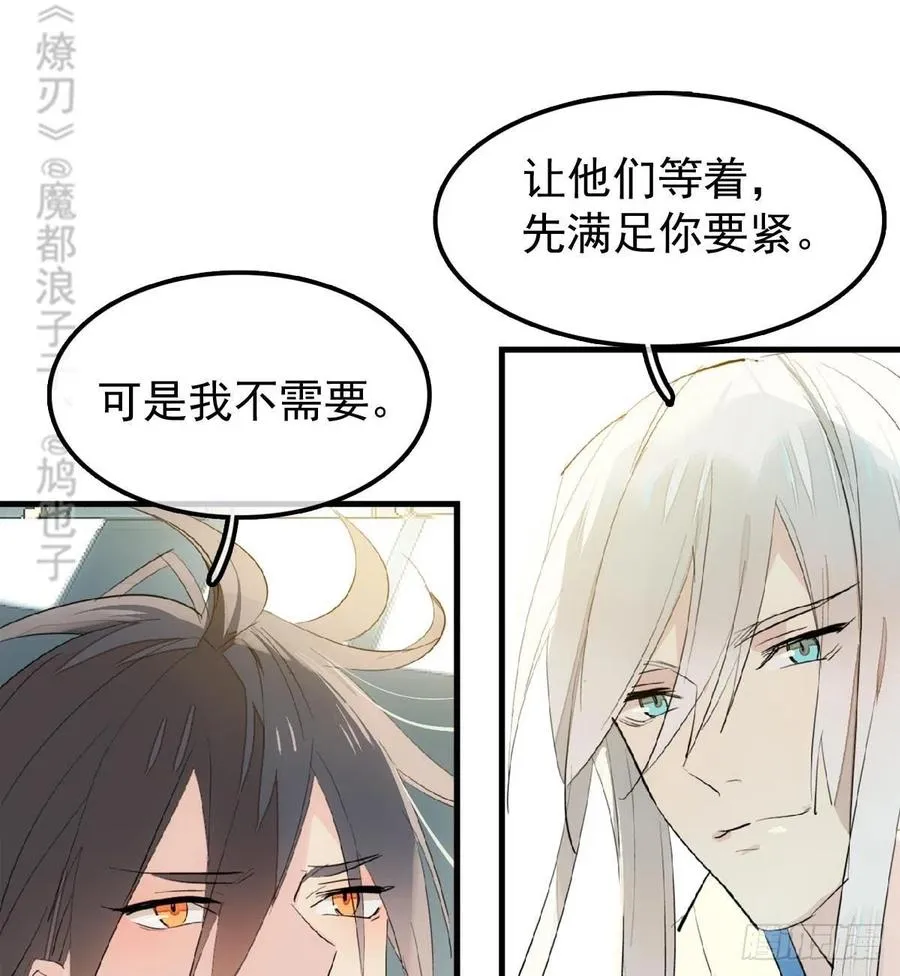 181 扶腰上学 第27页