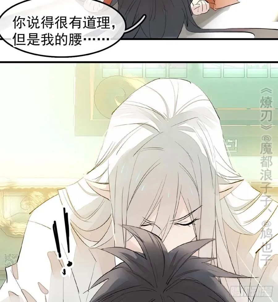 181 扶腰上学 第29页