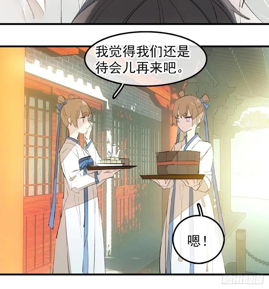 181 扶腰上学 第30页