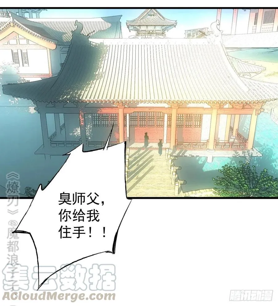 181 扶腰上学 第31页