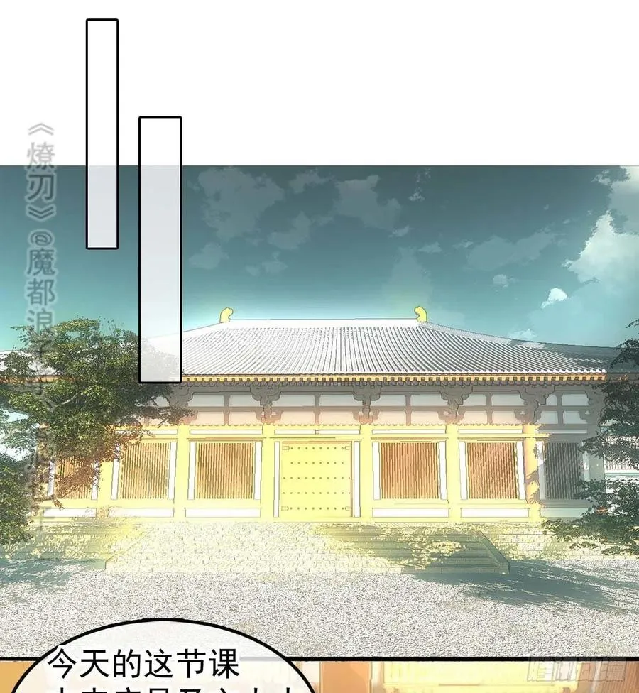 181 扶腰上学 第32页